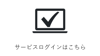 NEXLINK「オンデマンド印刷発送サービス Doculinkタイプ」サポートサイト